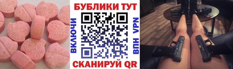 Купить закладки  Северодвинск  Ecstasy 250 мг 