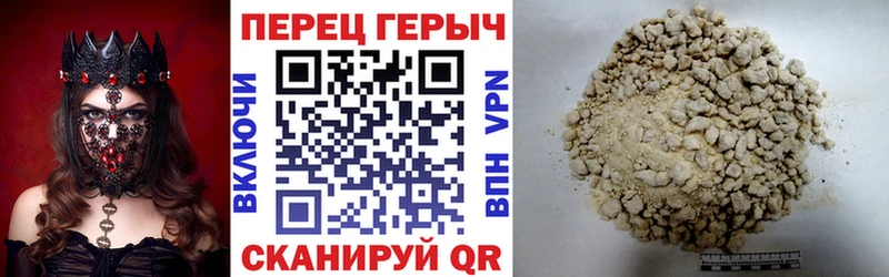Героин VHQ  Купить закладки  Северодвинск 