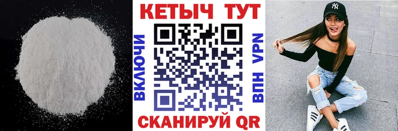 Купить где  Северодвинск  Кетамин VHQ 