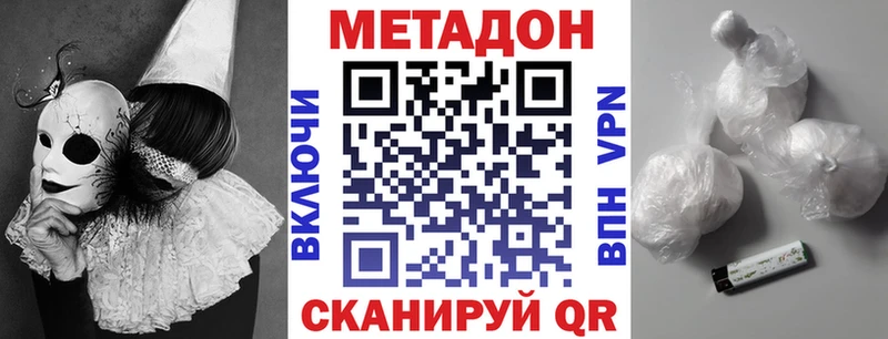 МЕТАДОН VHQ  Купить закладки  Северодвинск 