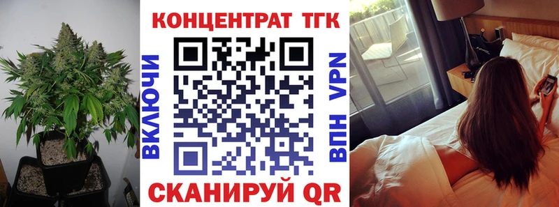 Купить закладки  Северодвинск  ТГК концентрат 